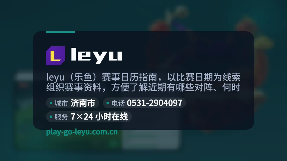认识leyu